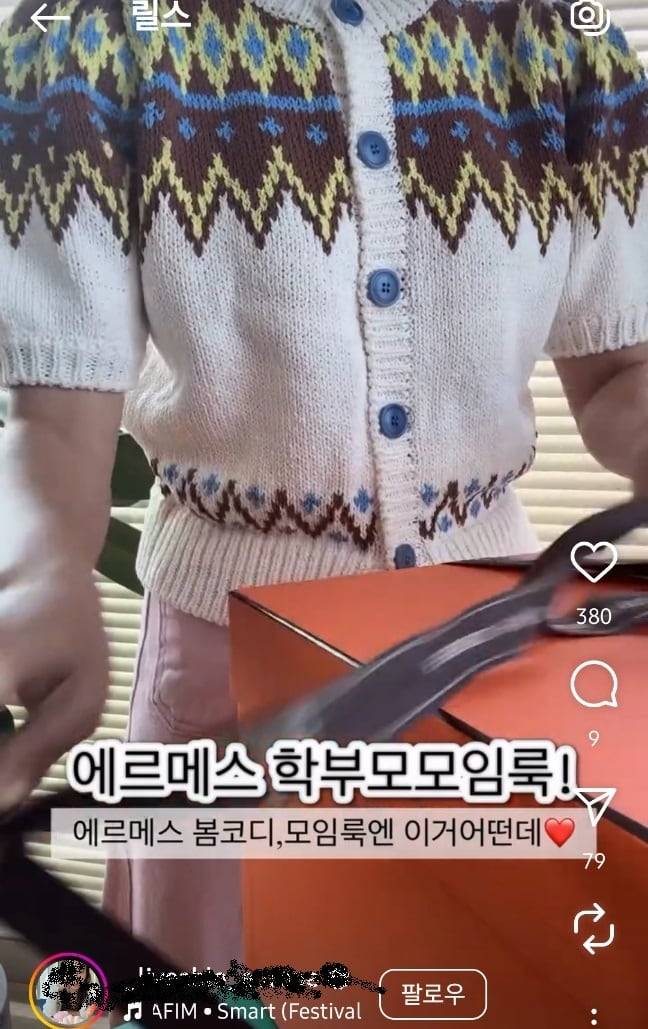 명품으로 도배한 '학총룩'도 꽤 많이 소개된다. /인스타그램 캡쳐