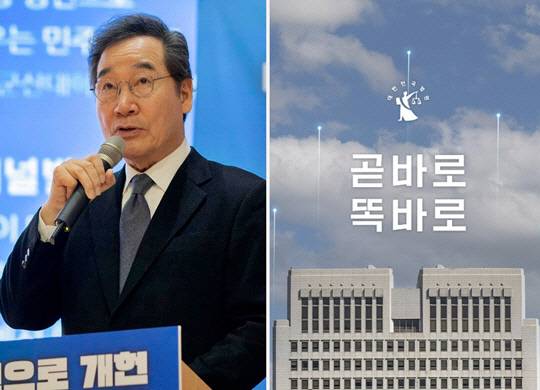 더불어민주당을 탈당해 새로운미래(현 새미래민주당) 창당한 이낙연 전 국무총리는 이재명 민주당 대표 제20대 대선 공직선거법 위반 2심 '전부 무죄' 선고를 대법원이 바로잡아야 한다고 3월28일 SNS를 통해 주장했다.<이낙연 전 국무총리 페이스북 사진·대법원 인스타그램 사진 갈무리>