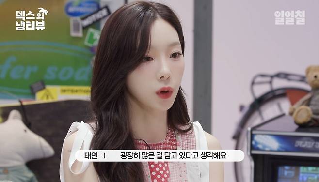 IMG_5207.jpeg 꽤 구체적인 태연 이상형.jpg