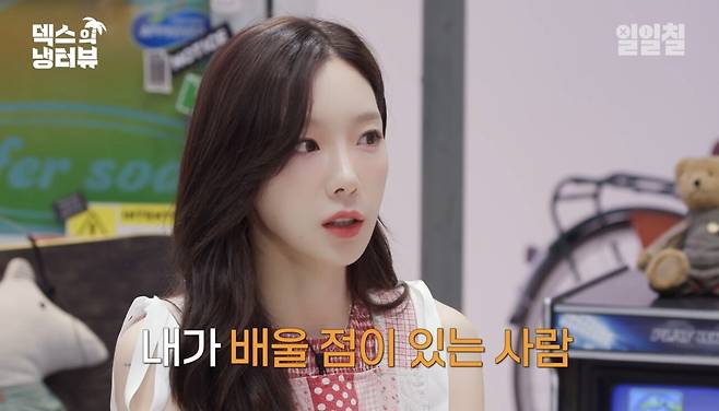 IMG_5208.jpeg 꽤 구체적인 태연 이상형.jpg