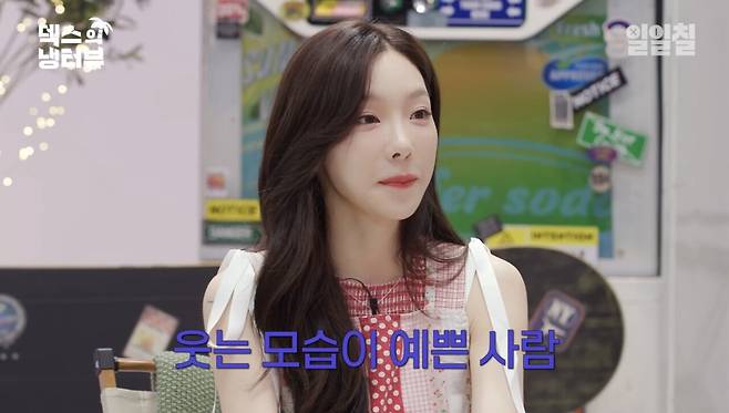 IMG_5213.jpeg 꽤 구체적인 태연 이상형.jpg