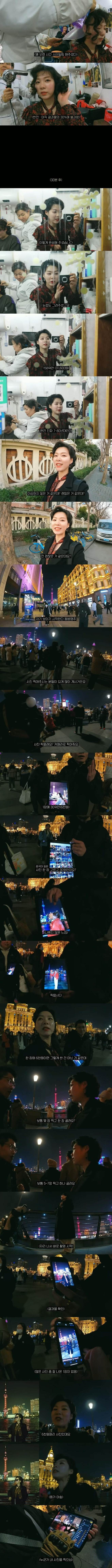 중국 복고 미용실을 다녀 온 유튜버.jpg