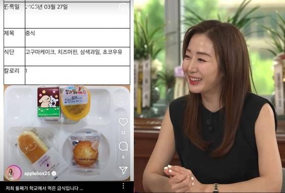 MBC 아나운서 출신 방송인 김경화가 자녀의 학교 급식에 불만을 제기했다가 비판 여론이 일자 사과했다. 사진 인스타그램 캡처