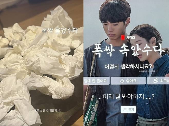 걸그룹 있지(ITZY) 채령과 류진이 넷플릭스 드라마 ‘폭싹 속았수다’ 시청을 인증해 눈길을 끌었다. [사진출처 = 채령, 류진 인스타그램]