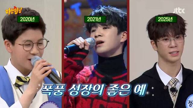 JTBC '아는 형님'/JTBC '아는 형님' 방송 캡처