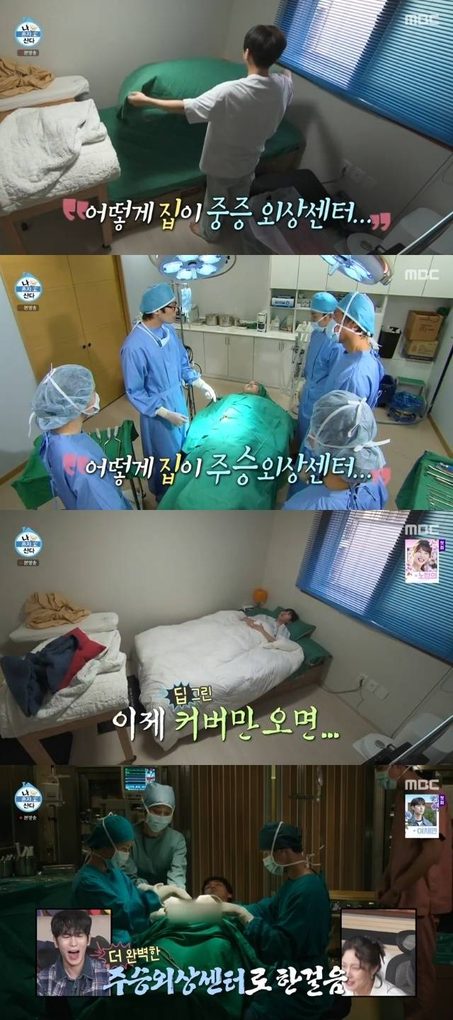 MBC ‘나 혼자 산다’ 캡처