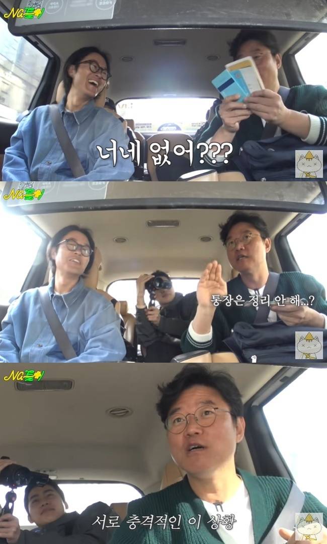 사진=‘채널십오야’ 채널 영상 캡처