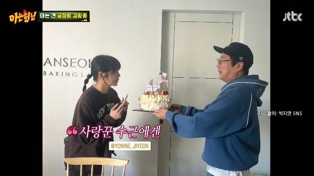 JTBC ‘아는 형님’ 캡처