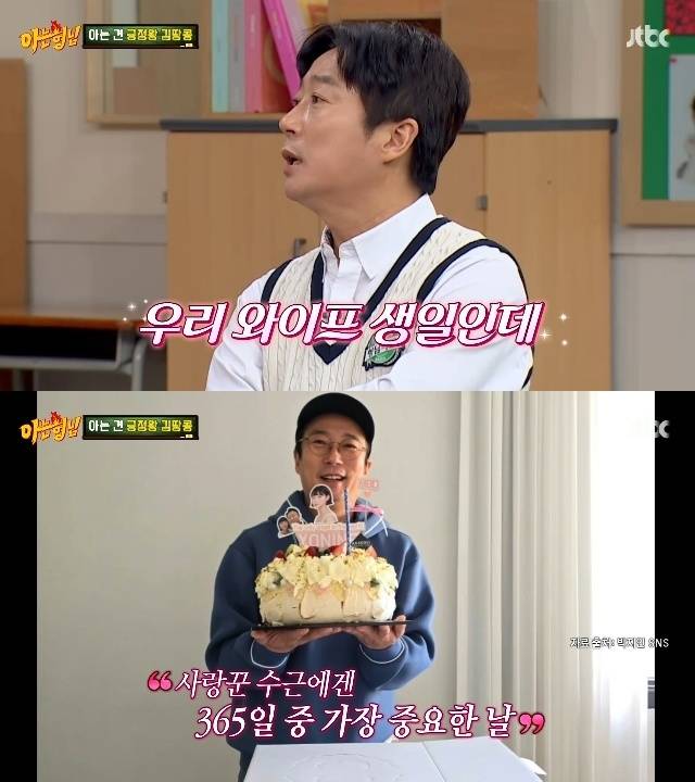 JTBC ‘아는 형님’ 캡처