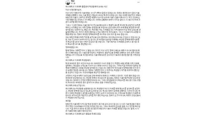 (사진=사회관계망서비스 캡처, 연합뉴스)