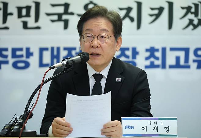 더불어민주당 이재명 대표가 28일 오전 민주당 대전시당에서 열린 최고위원회의에서 발언하고 있다.연합뉴스
