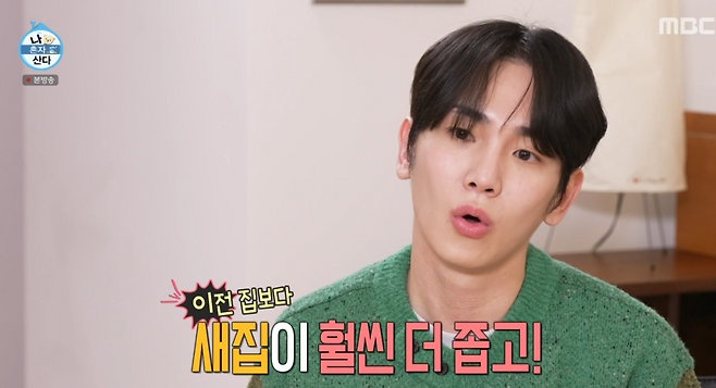 MBC 예능 ‘나 혼자 산다’