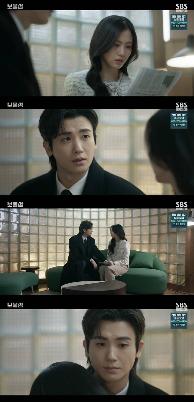 /사진='보물섬' 방송화면 캡쳐