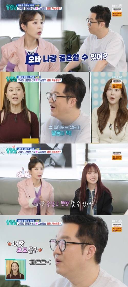 ‘살림남’. 사진lKBS