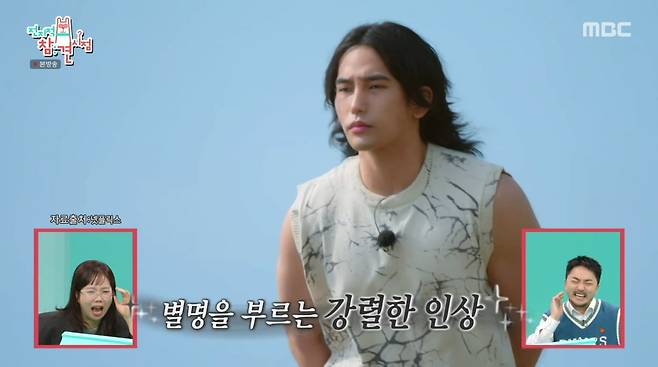 사진=MBC '전지적 참견 시점'