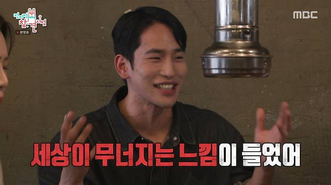 사진=MBC '전지적 참견 시점'