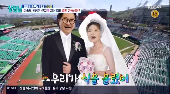 KBS 2TV '살림하는 남자들 시즌2'