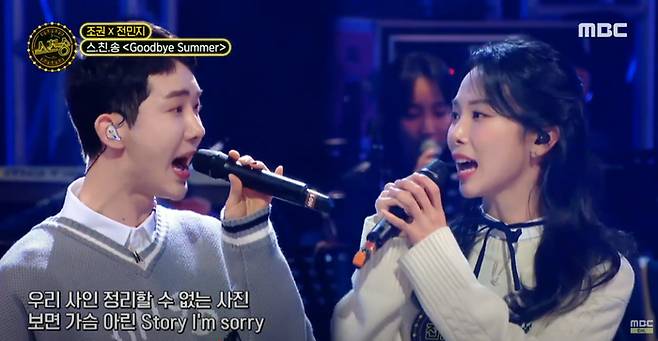 조권과 전민지. 사진 | MBC ‘스.친.송’ 캡처