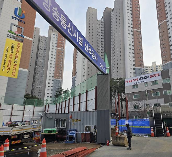 구로 데이터센터 신설 공사가 이뤄지고 있는 서울 구로구 개봉동 166-2번지 뒤로 인근 아파트단지 입주민 단체가 내건 설립 반대 현수막이 보인다. /정두용 기자