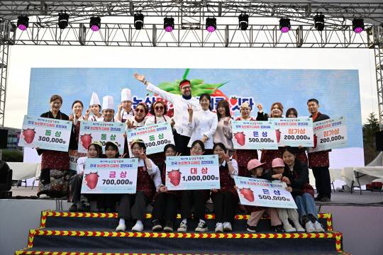 2025 논산딸기축제장에서 진행된 전국 논산딸기 디저트 경진대회 시상식 기념촬영 모습. 논산시 제공