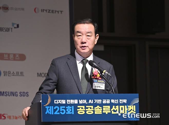 한국IT서비스산업협회와 전자신문이 주최한 제25회 공공솔루션마켓이 28일 서울 삼성동 코엑스에서 열렸다. 최현택 한국IT서비스산업협회 회장이 축사를 하고 있다. 박지호기자 jihopress@etnews.com