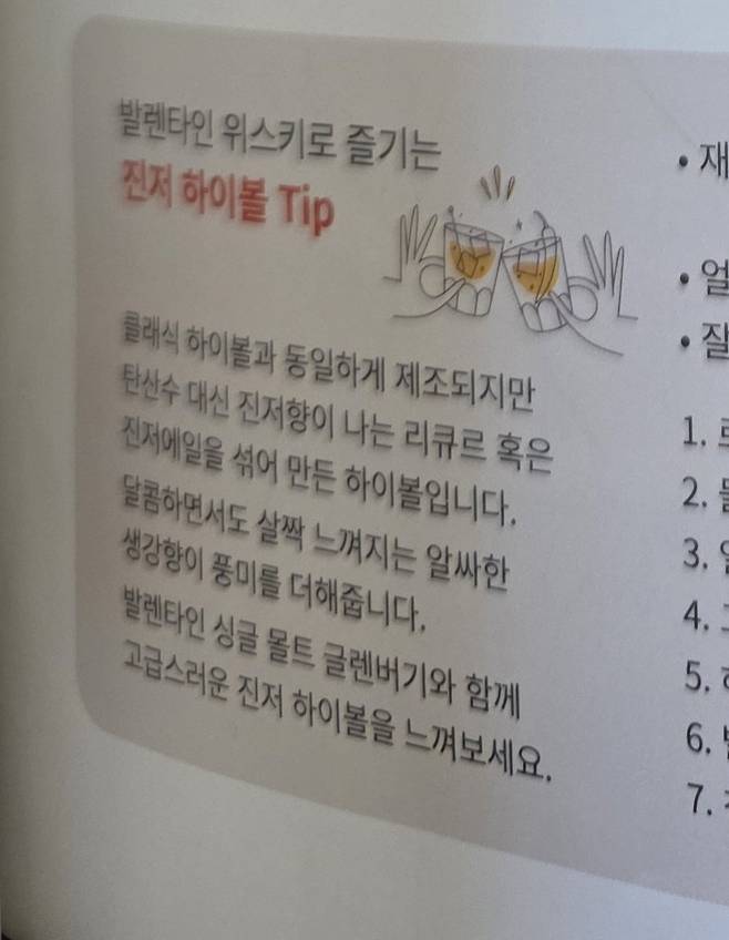 20250330_131805.jpg 하이볼잔을 누가 이렇게 잡냐 ㅋㅋㅋㅋㅋ