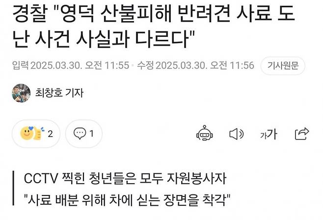 개사료 2톤  절도 경찰조사 결과 나왔음