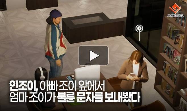 인조이, 아빠 조이 앞에서 엄마 조이가 불륜 문자를 보내봤다