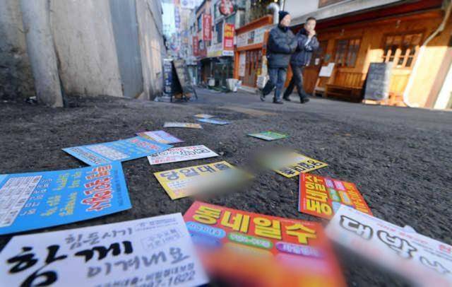 불법 사채 광고. 한국일보 자료사진