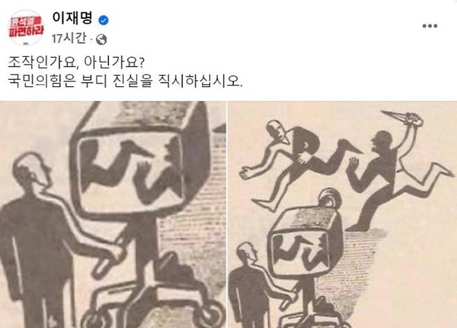 이재명 더불어민주당 대표 본인  페이스북 캡처