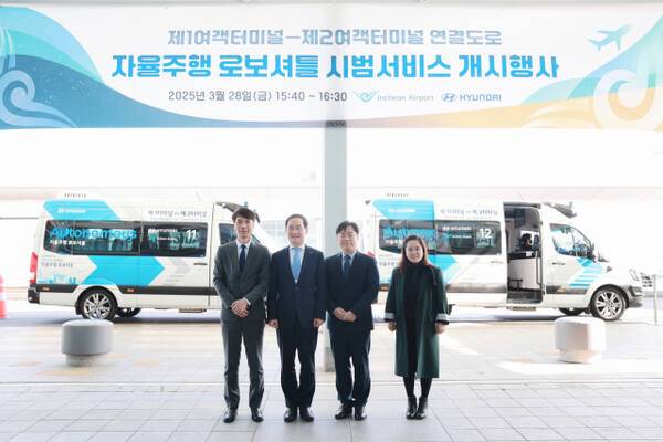 인천국제공항공사가 제1여객터미널과 제2여객터미널을 운행하는 자율주행 로보셔틀 시범서비스 개시 행사를 열고 기념사진을 촬영하고 있다. 공항공사 제공