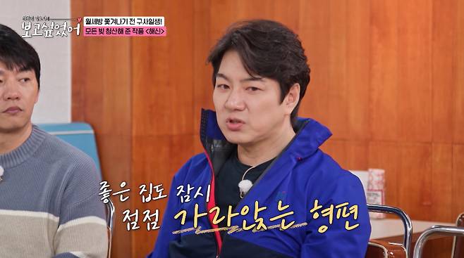 배우 송일국이 살던 월세집에서 쫓겨날 뻔 했을 정도로 심각한 생활고에 시달렸다고 고백했다. /사진=ENA '최화정 김호영의 보고싶었어' 방송 화면