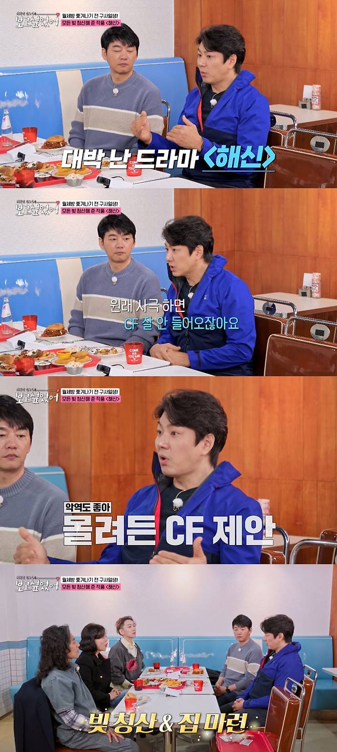 배우 송일국이 살던 월셋집에서 쫓겨날 뻔 했을 정도로 심각한 생활고에 시달렸으나 드라마 '해신'에 출연하며 인기를 얻어 빚을 청산하게 됐다고 고백했다. /사진=ENA '최화정 김호영의 보고싶었어' 방송 화면