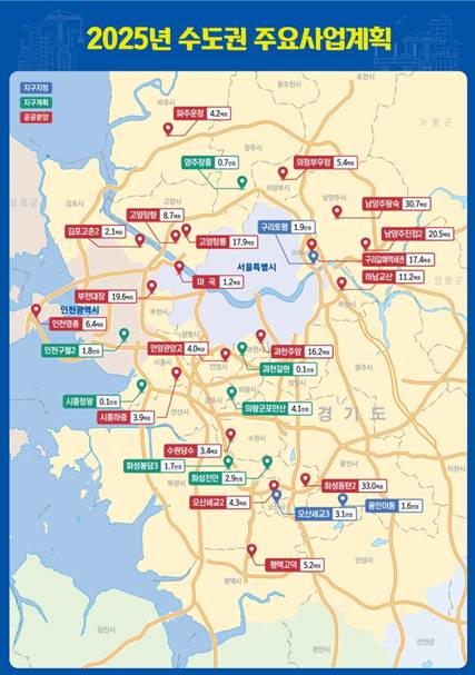 2025년 수도권 공공택지 및 공공분양 공급 예정지구. /자료=국토교통부