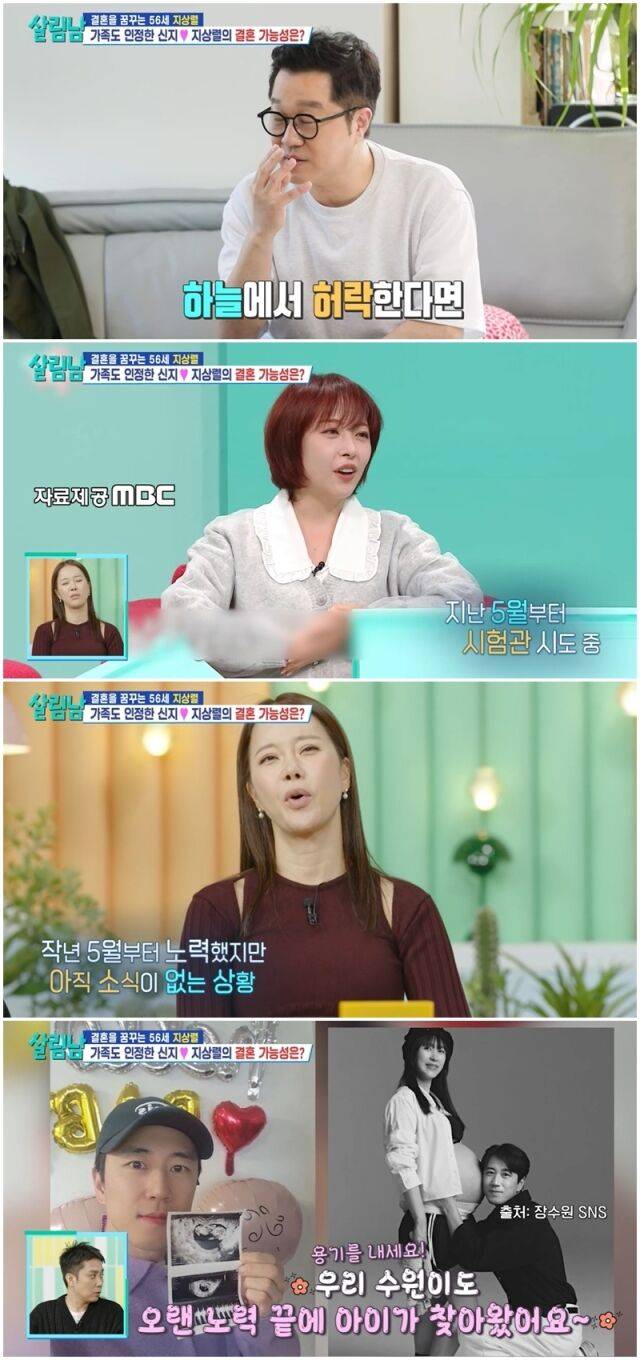 시험관 시술중이라고 밝힌 심은진./KBS