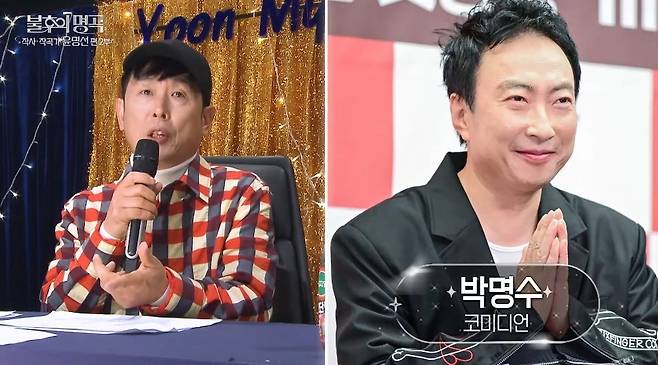 KBS2 ‘불후의 명곡’