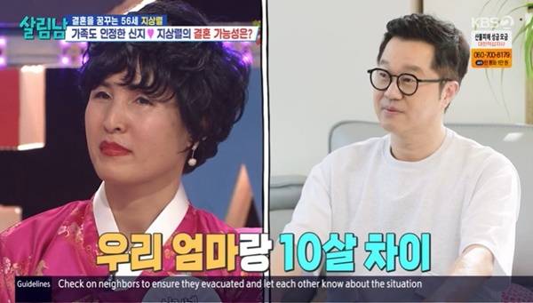 KBS 2TV ‘살림하는 남자들’ 캡처