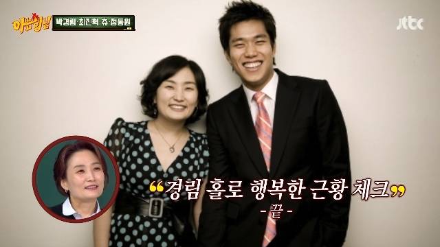 JTBC ‘아는 형님’ 캡처