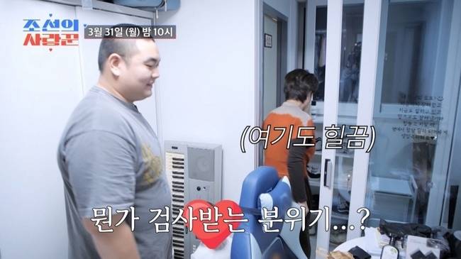 사진=TV CHOSUN ‘조선의 사랑꾼’