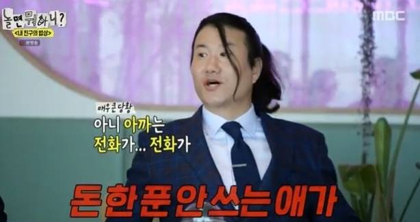 사진=MBC ‘놀면 뭐하니?’