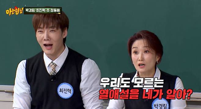 JTBC ‘아는 형님’