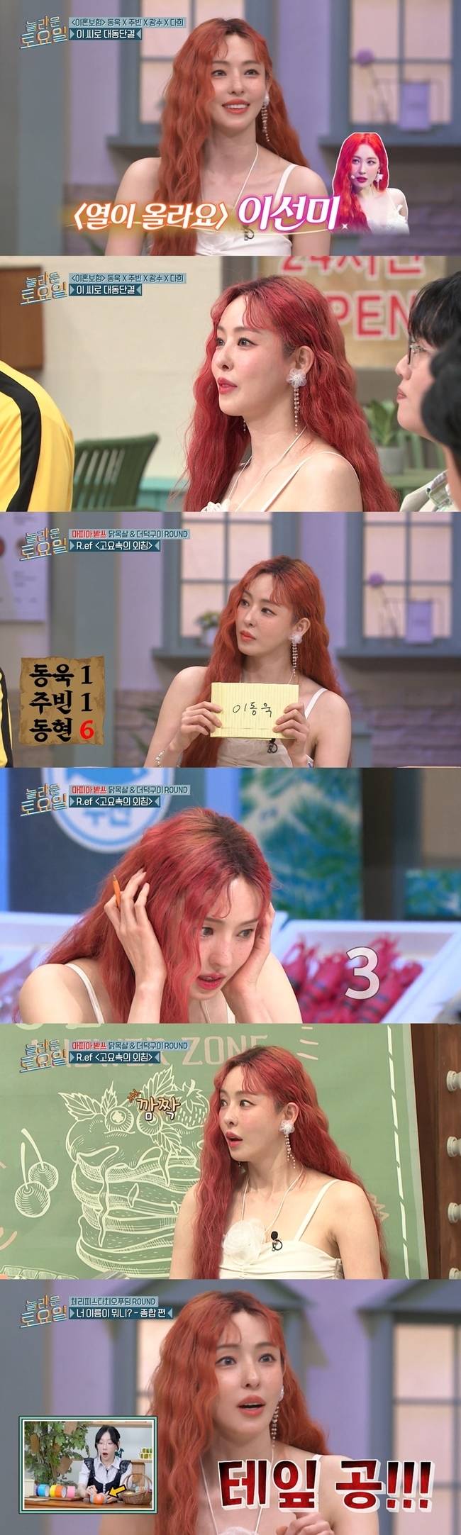 사진=tvN ‘놀라운 토요일’