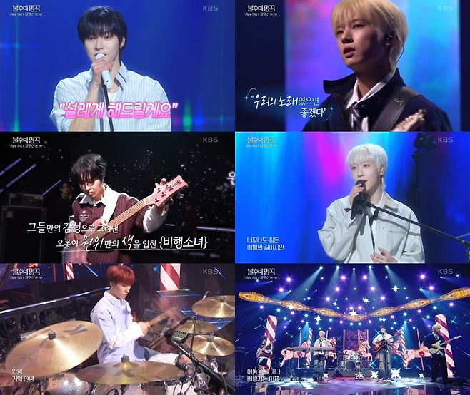 KBS2 ‘불후의 명곡-전설을 노래하다’