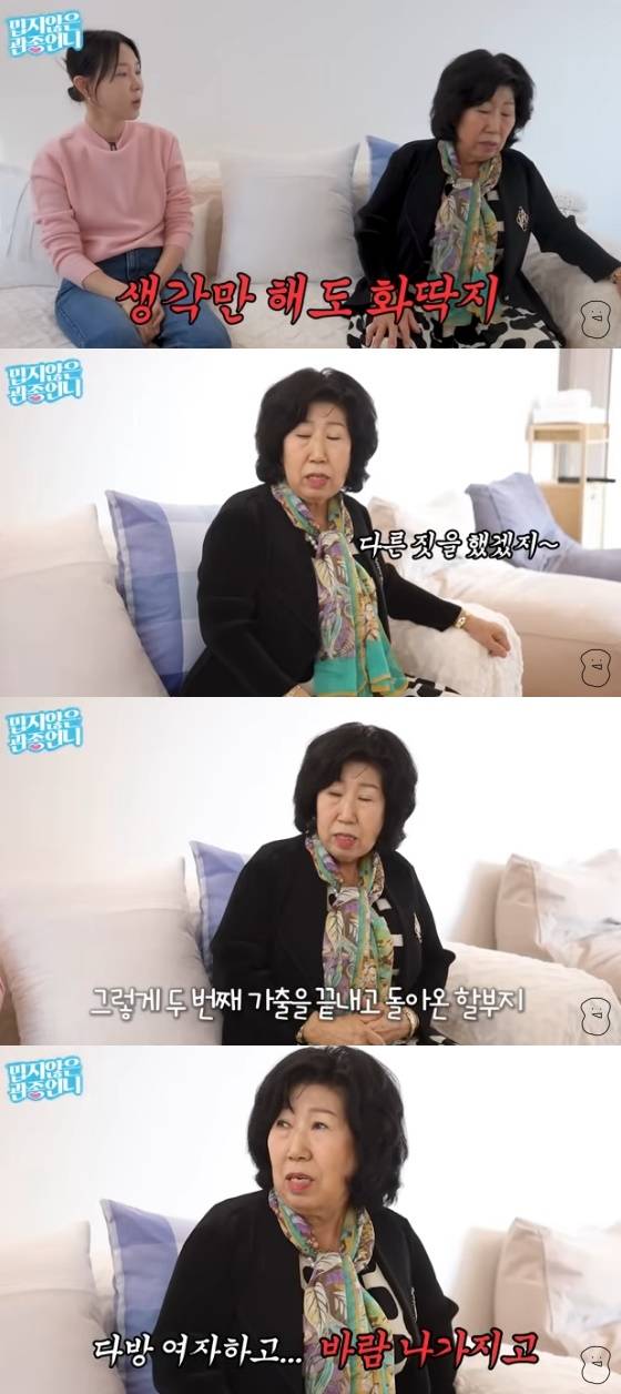 /사진=유투브 '밉지않은 관종언니'