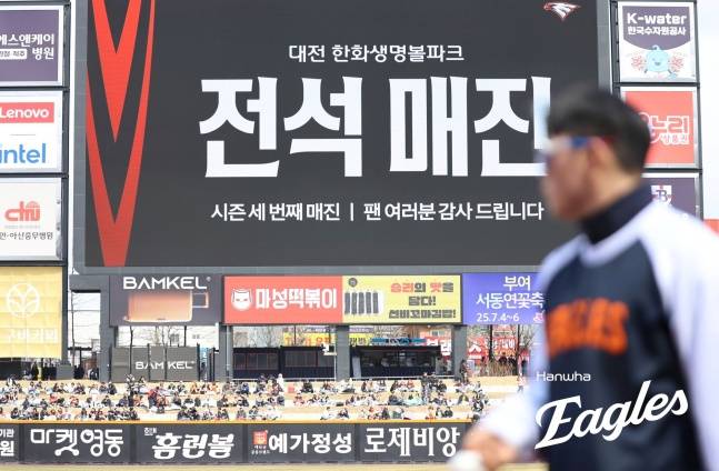 한화 구단이 30일 대전 한화생명 볼파크 전광판을 통해 2025시즌 3번째 전석 매진 사실을 공지하고 있다. /사진=한화 이글스 제공