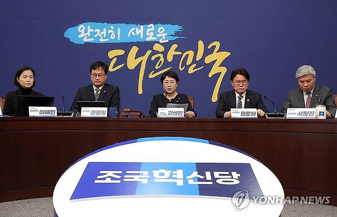 조국혁신당 최고위원회의 (서울=연합뉴스) 류영석 기자 = 조국혁신당 김선민 당대표 권한대행이 10일 국회에서 열린 최고위원회의에서 발언하고 있다. 2025.3.10 ondol@yna.co.kr