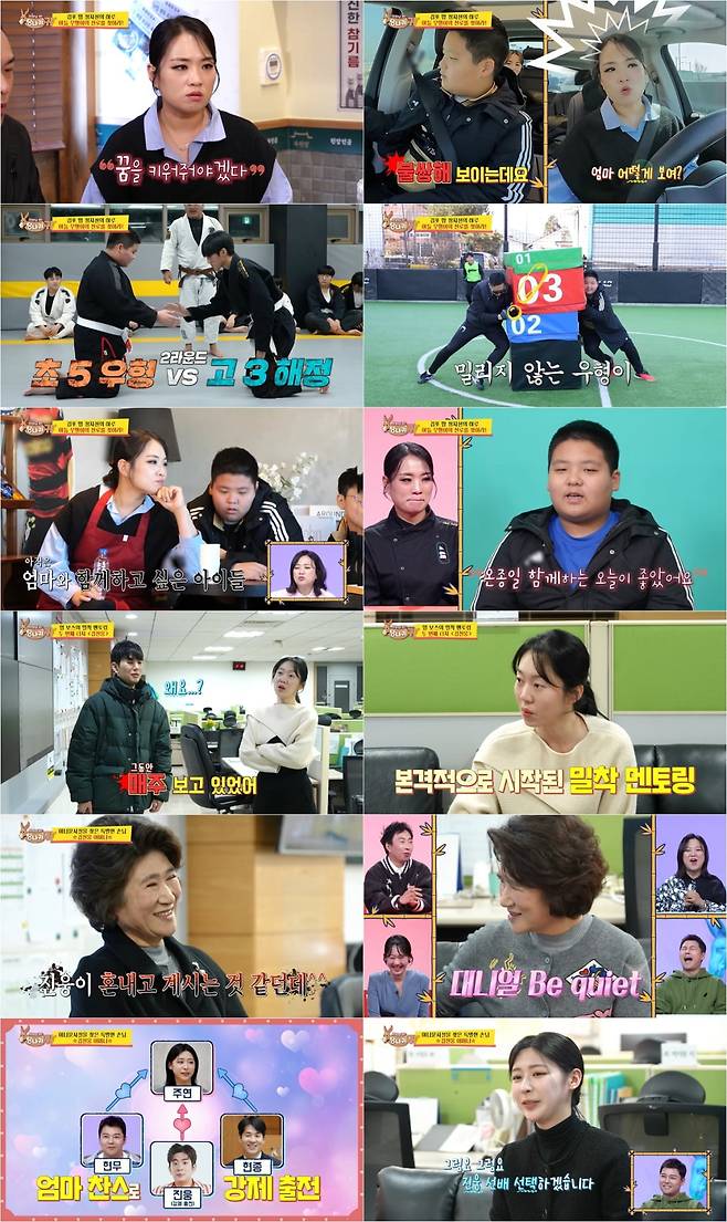 사진 제공｜KBS ‘사장님 귀는 당나귀 귀’