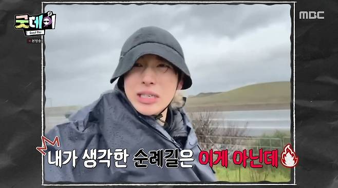 사진=MBC '굿데이' 방송 캡처