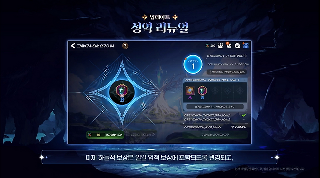 '오르비스의 심장'이 플레이에 따라 꾸준히 업그레이드 된다(제공=스마일게이트).