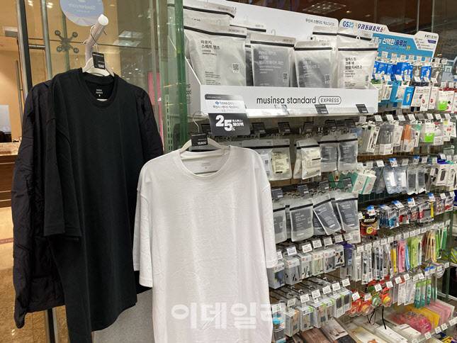 GS25와 무신사가 손을 잡고 선보인 무신사 스탠다드 익스프레스 제품 (사진=한전진 기자)